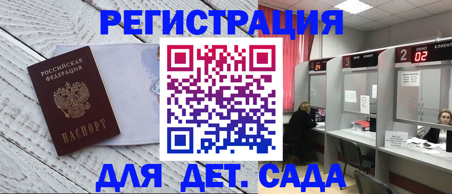 регистрация в Гусеве