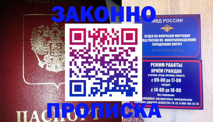 временная регистрация адрес в Гусеве
