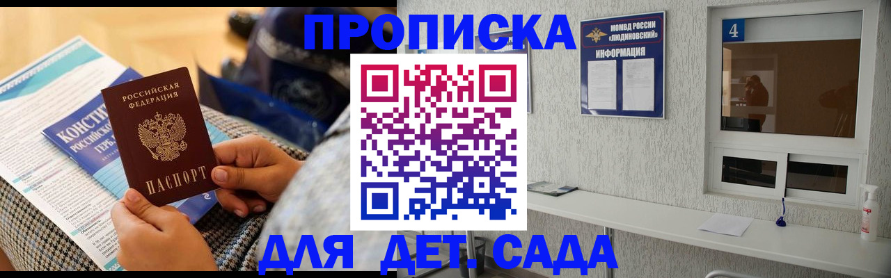 временная регистрация в квартире в Гусеве